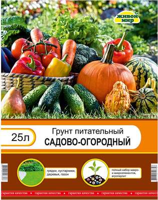 Грунт для растений Живой мир Садово-огородный