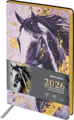 Ежедневник Brauberg 2026 / 117448