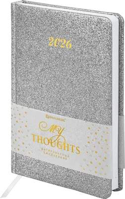 Ежедневники, блокноты, записные книжки Brauberg 2026 / 117440