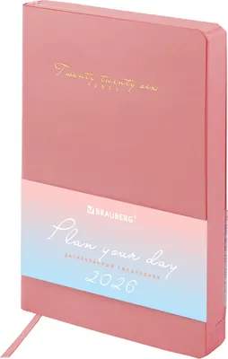 Ежедневники, блокноты, записные книжки Brauberg 2026 / 117463