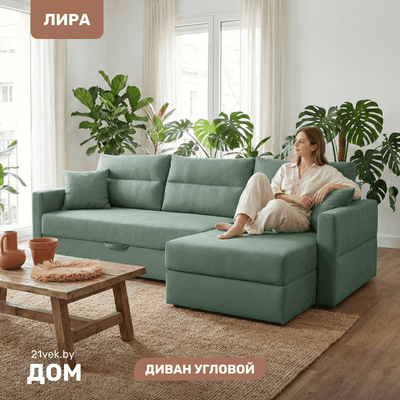Диван угловой Mio Tesoro Лира правый