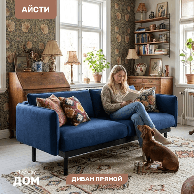 Диван Mio Tesoro Айсти ISTS2