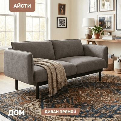 Диван Mio Tesoro Айсти ISTS2