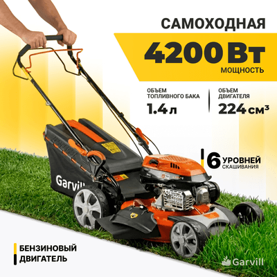 Газонокосилка бензиновая Garvill LM-53S42