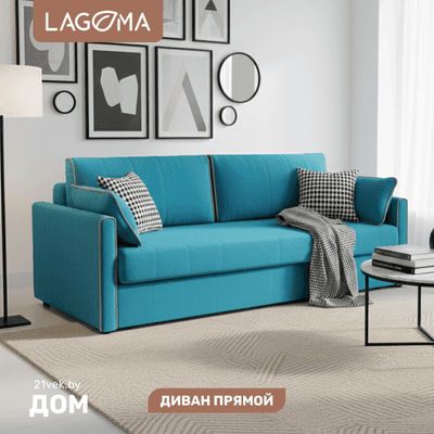 Диван LAGOMA Медина