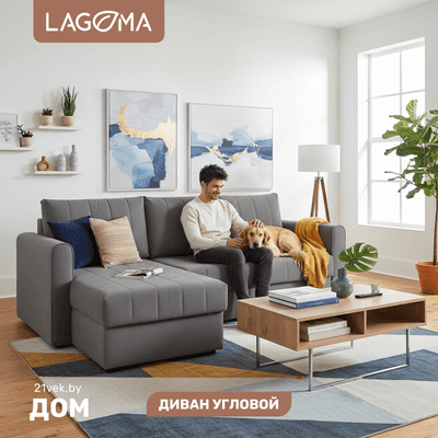 Диван угловой LAGOMA Рона