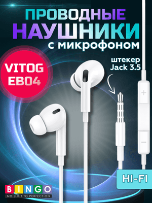 Наушники-гарнитура Bingo EB04
