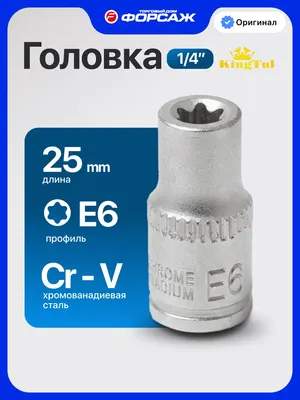 Головка слесарная KingTul KT-52606