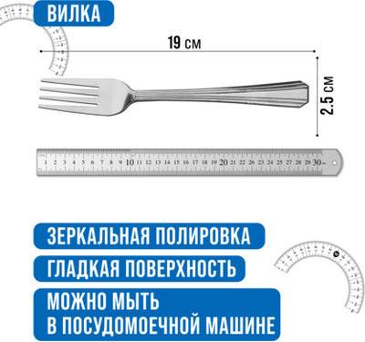 Набор столовых вилок Mayer&Boch 40690