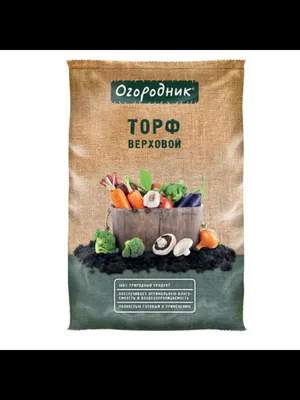 Торфяной грунт Фаско Торф Огородник верховой