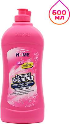 Пятновыводитель Витэкс Home Активный кислород Для цветного и белого