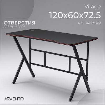 Геймерский стол Arvento Virage