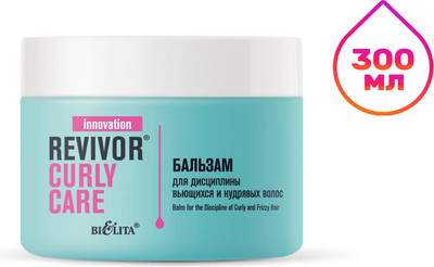 Бальзам для волос Belita Revivor Curly Care Для дисциплины вьющихся и кудрявых волос