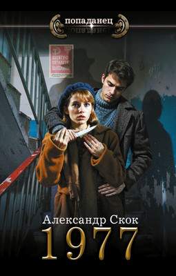 Художественная книга АСТ 1977, твердая обложка