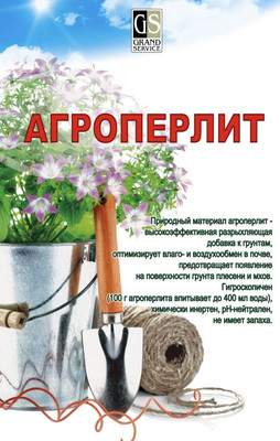 Грунт для растений Гранд-Сервис Агроперлит