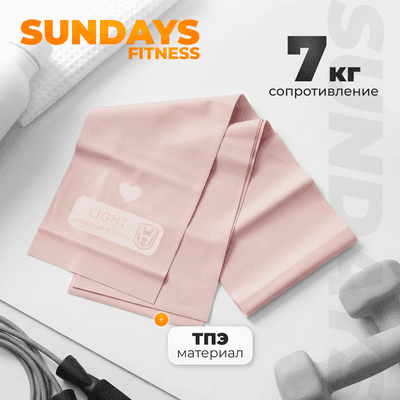 Эспандер Sundays Fitness 6331000057A