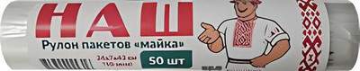 Пакеты фасовочные Амикоша ПНД 240x70x430