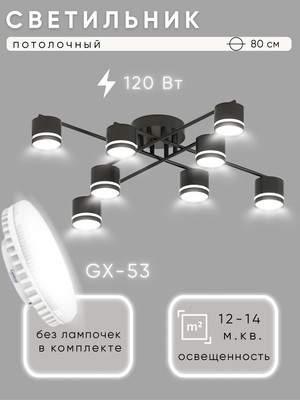 Люстра Aitin-Pro X4512/8