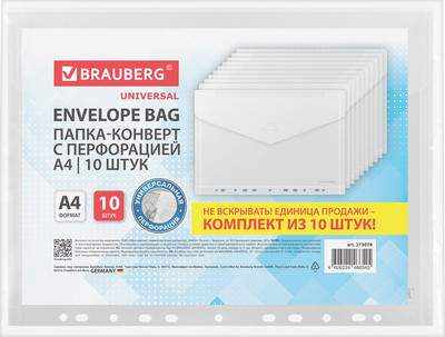 Набор папок Brauberg 273078