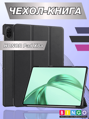 Чехол для планшета Bingo Tablet для Honor Pad X8a