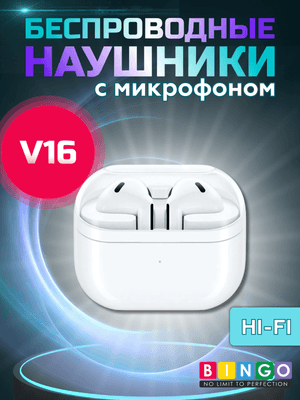 Беспроводные наушники Bingo V16 Samsung Galaxy Buds 3