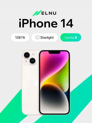 Смартфон восстановленный Apple iPhone 14 128GB ELNU Грейд B