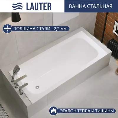 Ванна стальная Lauter Tova 160 / 21S16022 + сифон 21Y11010