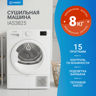 Сушильная машина Indesit IAS3825