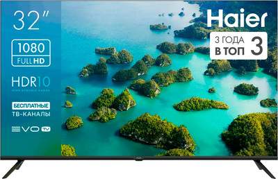 Телевизоры Haier 32" Led S2