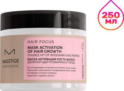 Маска для волос Masstige Hair Focus активация роста волос