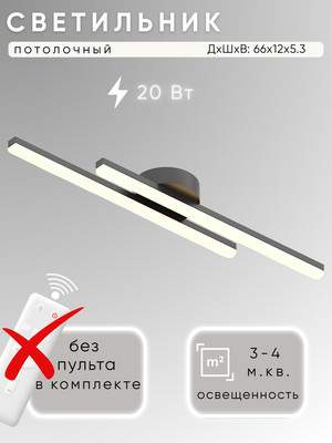 Потолочный светильник Aitin-Pro D6823A/2
