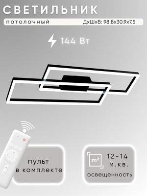 Потолочный светильник Aitin-Pro H73066/2
