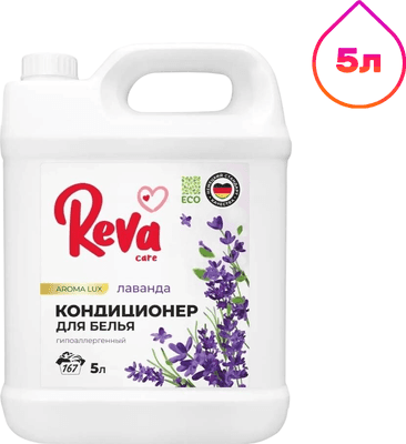 Кондиционер для белья Reva Care Aroma Lux Лаванда