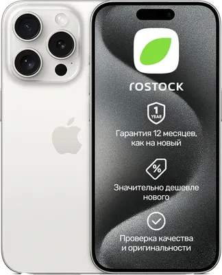 Смартфон восстановленный Apple iPhone 15 Pro 256Gb Rostock грейд А