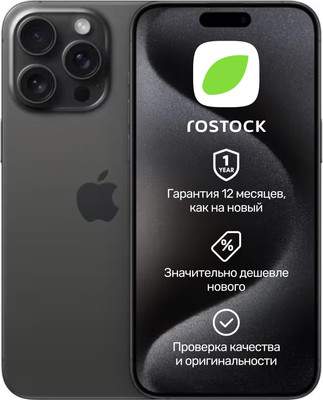 Смартфон восстановленный Apple iPhone 15 Pro 256Gb Rostock грейд В