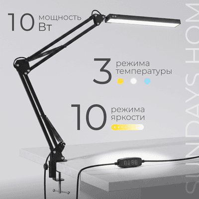 Настольная лампа Sundays Home SM-H260206-2