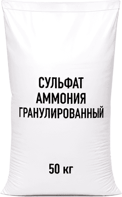 Удобрение Интеррос Сульфат аммония гранулированный