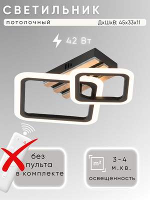 Потолочный светильник Aitin-Pro G3314/2