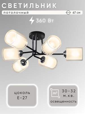 Люстра Aitin-Pro НПБ 02-6x60-101 / N6642/6