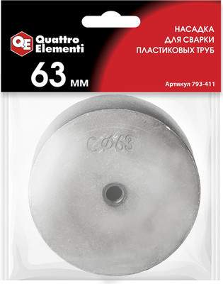 Насадка для сварки труб Quattro Elementi 793-411