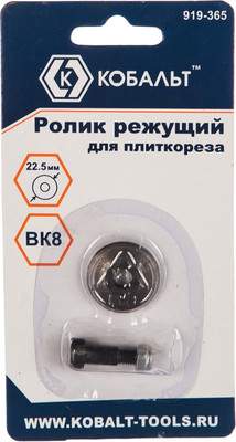 Ролик для плиткореза Кобальт 919-365