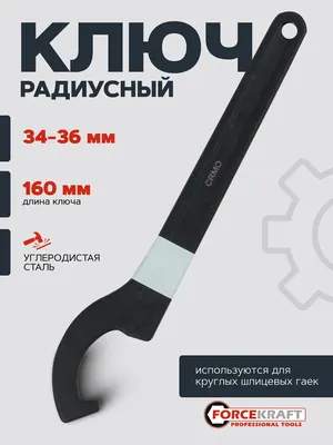 Гаечный ключ ForceKraft FK-685C36