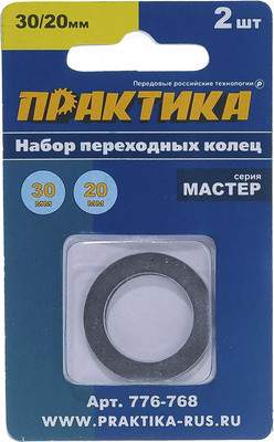 Втулка для пильного диска ПРАКТИКА Мастер / 776-768
