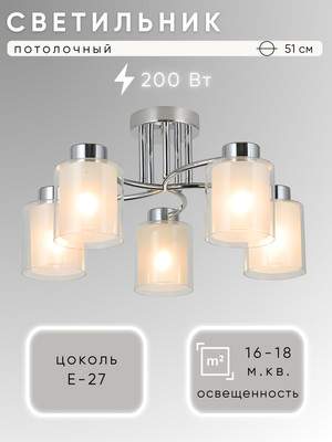Люстра Aitin-Pro НПБ 02-5x40-101 / 07561/5