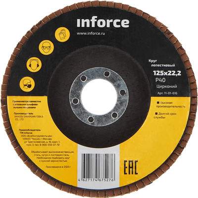 Шлифовальный круг Inforce Лепестковый P40 / 11-01-616
