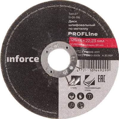 Шлифовальный круг Inforce По металлу / 11-01-116