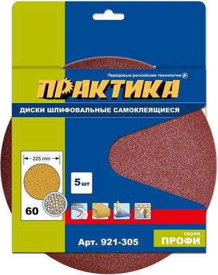 Набор шлифлистов ПРАКТИКА Профи / 921-305