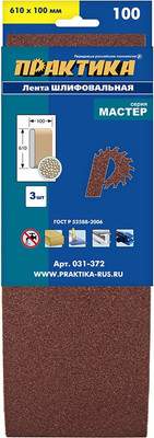Набор шлифлент ПРАКТИКА Мастер / 031-372
