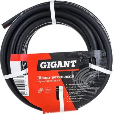 Шланг поливочный Gigant GRH-05
