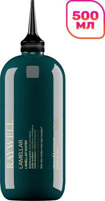 Кондиционер для волос RAYWELL B.IO Lamellar Water